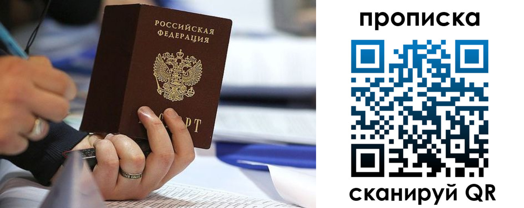 временная регистрация поиск в Апшеронске