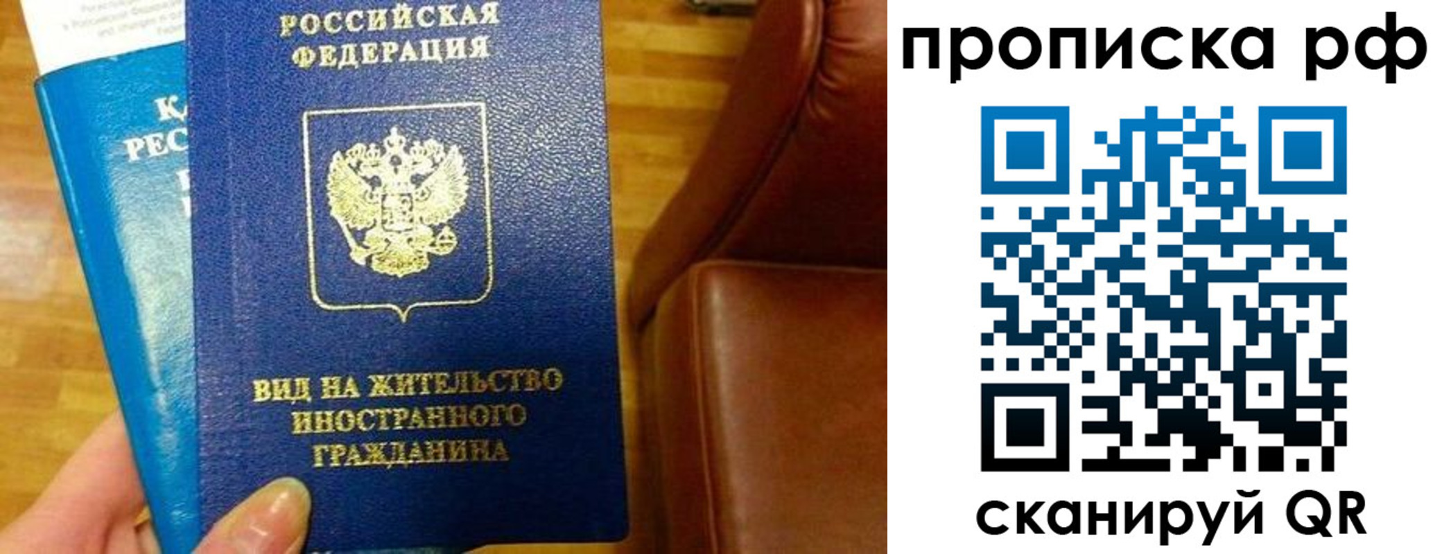 временная прописка в Апшеронске
