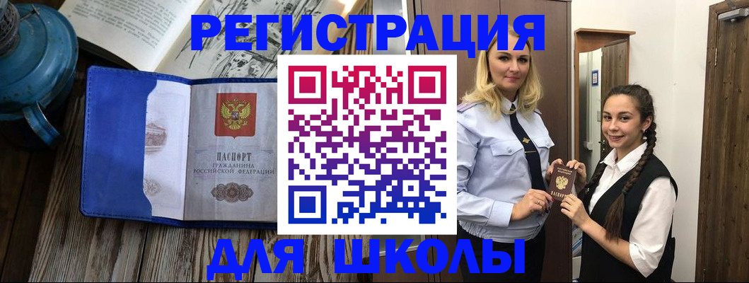 прописка паспорт в Апшеронске