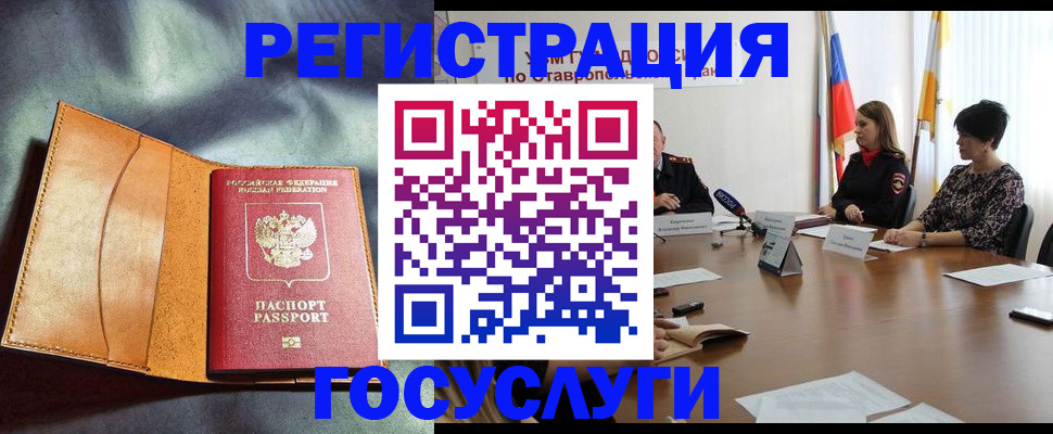 временная регистрация поиск в Апшеронске