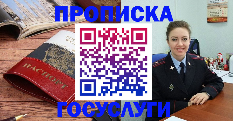 временная регистрация в квартире в Апшеронске