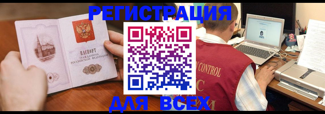 регистрация для дет. сада в Апшеронске